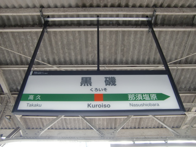 2番線