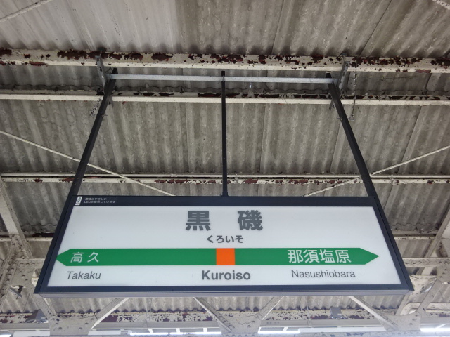 2番線