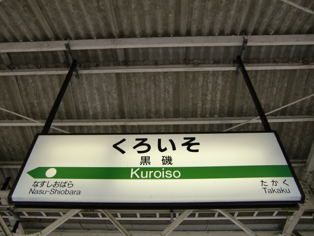 3番線