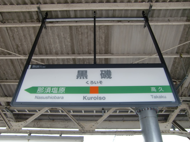 3番線