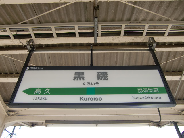 4番線