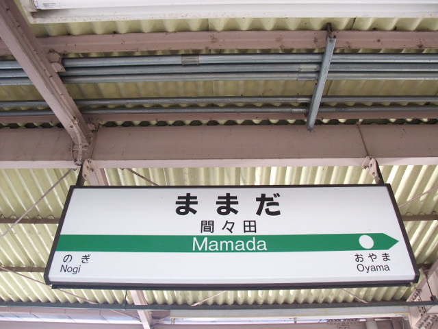 1番線