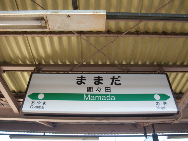 2番線