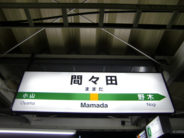 2番線