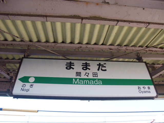 3番線