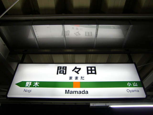3番線