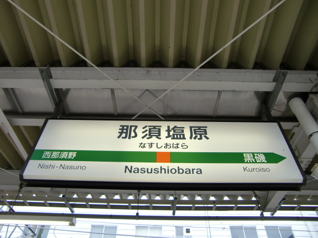 8番線