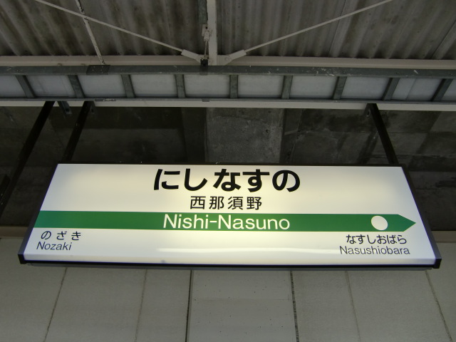 1番線