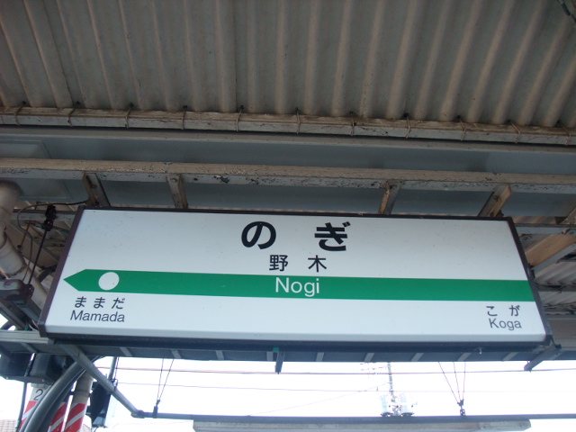 1番線