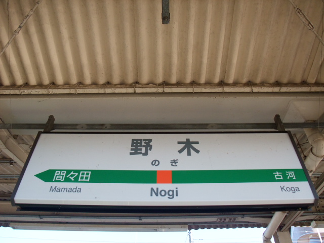 1番線
