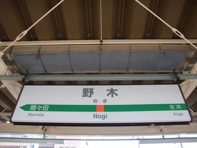 1番線