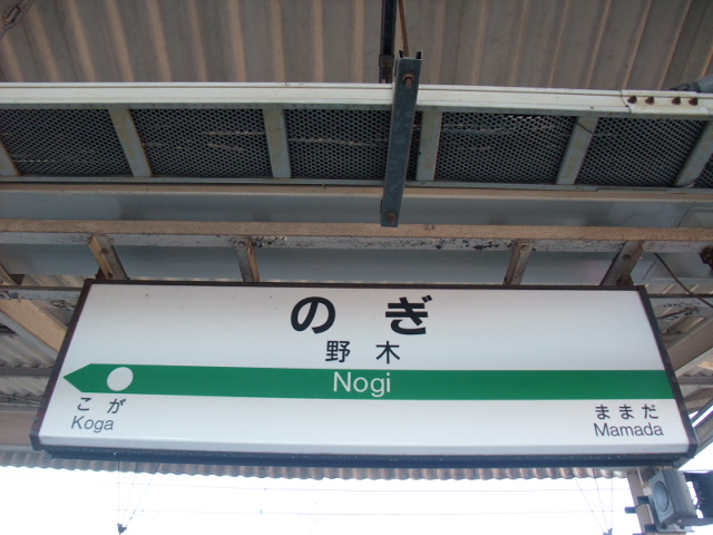 2番線