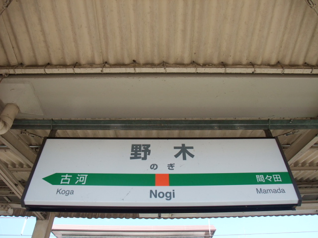 2番線