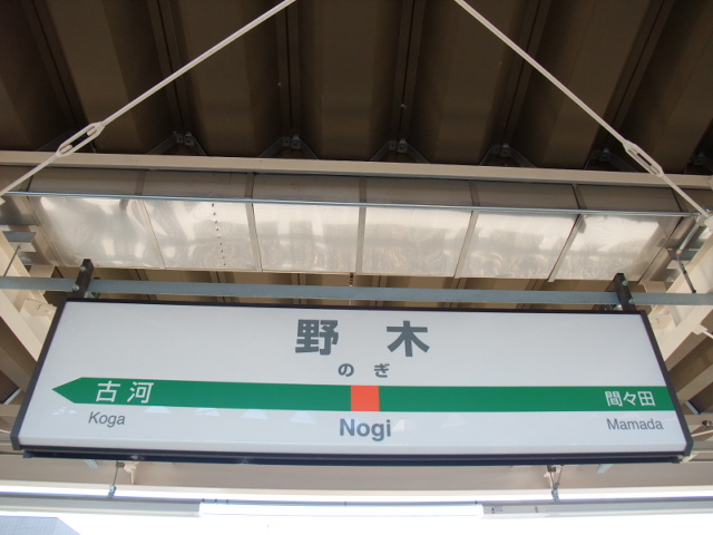 2番線