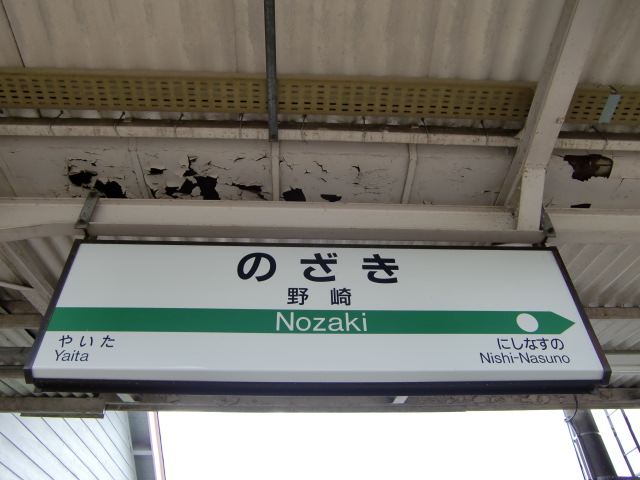 1番線
