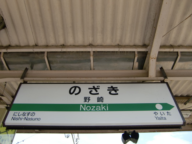 2番線