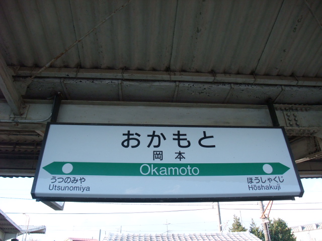 1番線