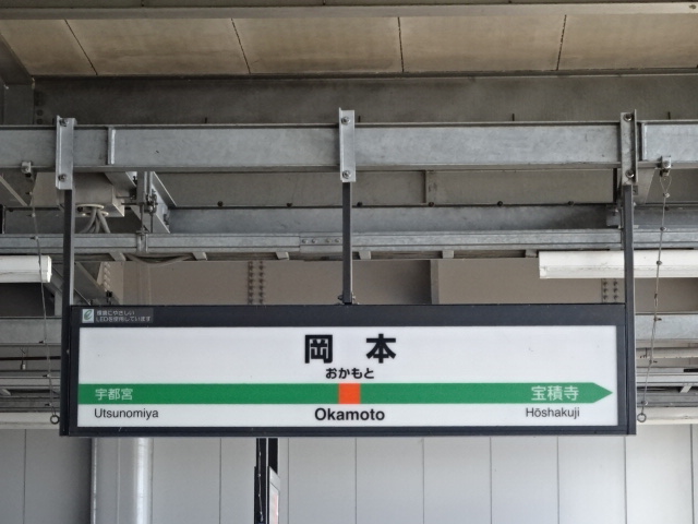 4番線裏