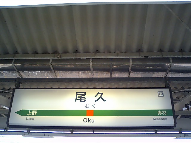 1番線
