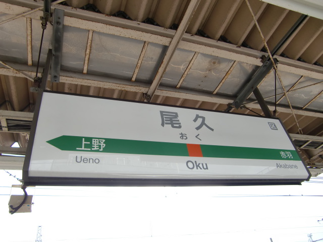1番線