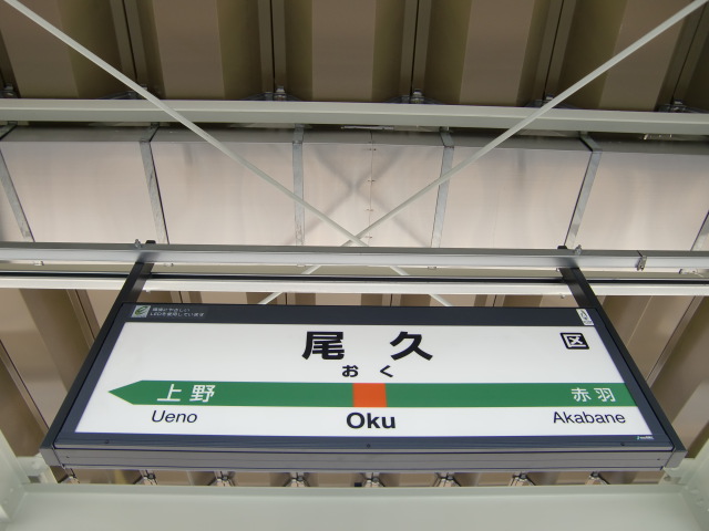 1番線