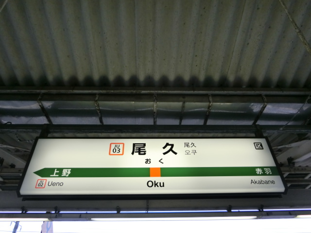 1番線