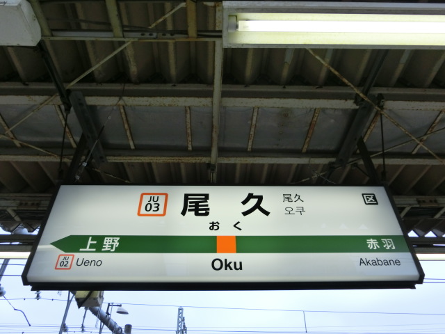 1番線
