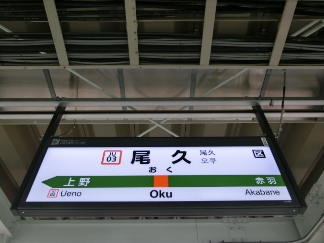 1番線