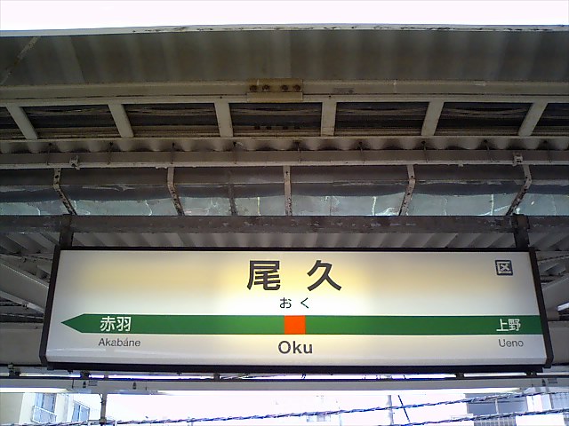 2番線