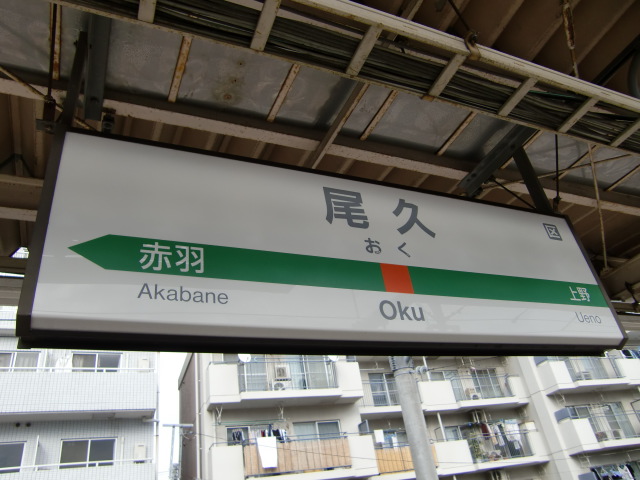 2番線
