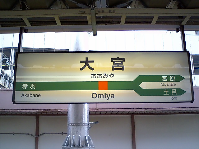 11番線