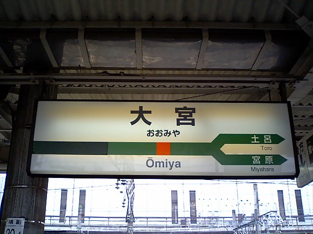 11番線