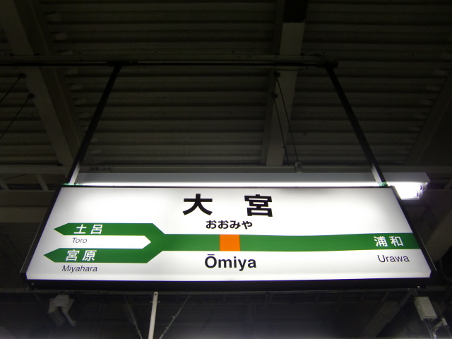 11番線裏