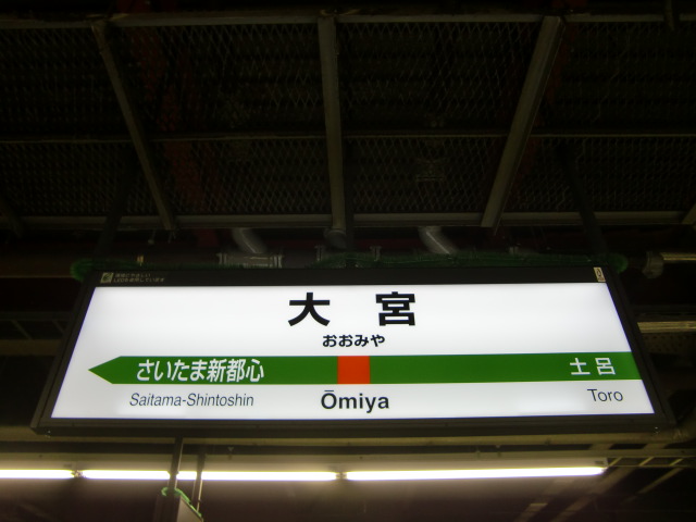 3番線