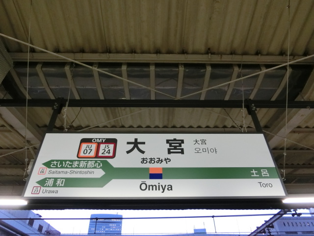 3番線