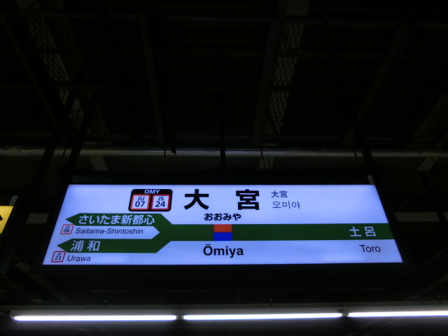 3番線