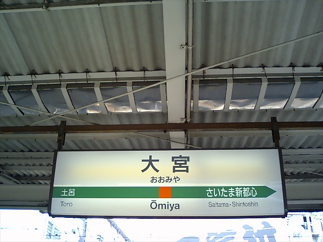 4番線