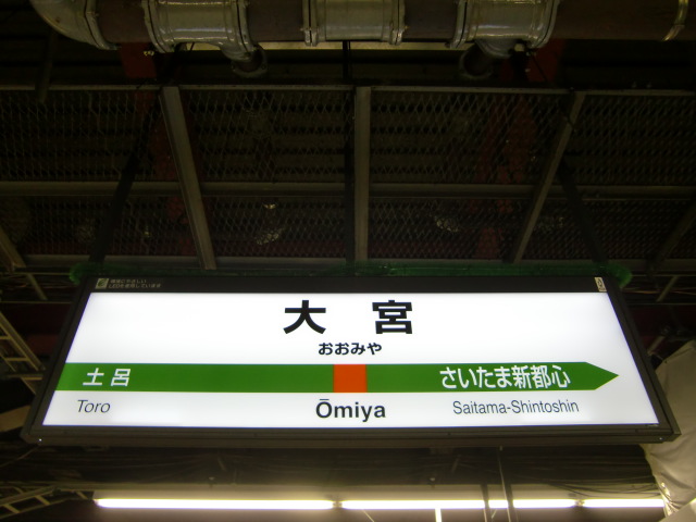 4番線