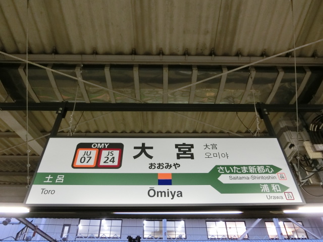 4番線