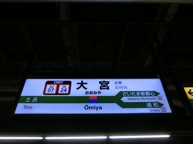 4番線