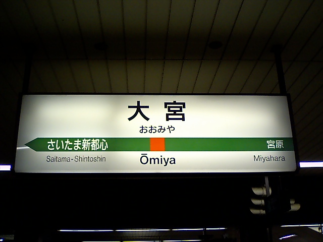 6番線