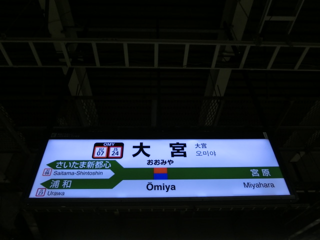 6番線
