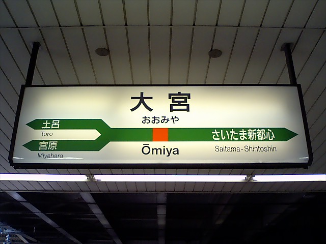 7番線