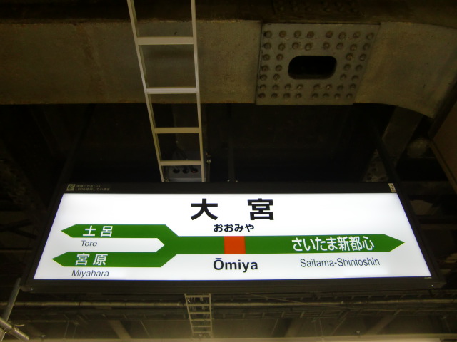 7番線