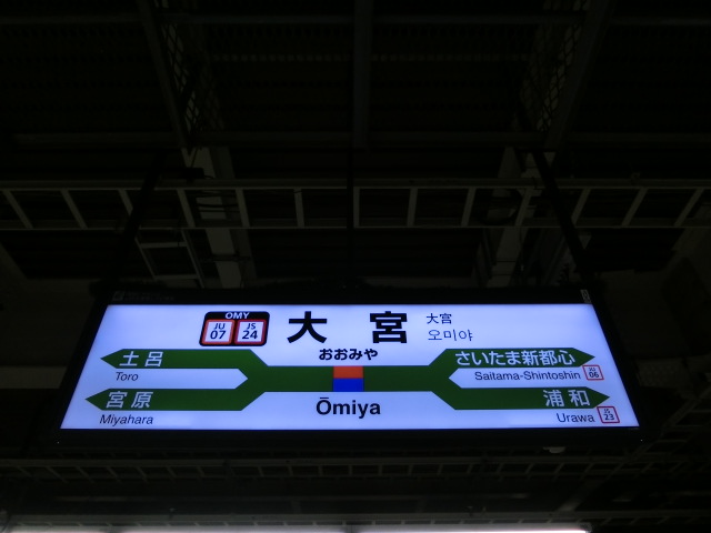 7番線