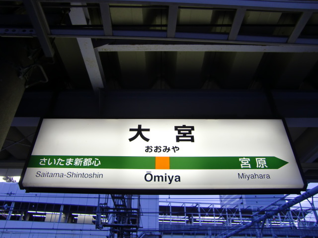8番線