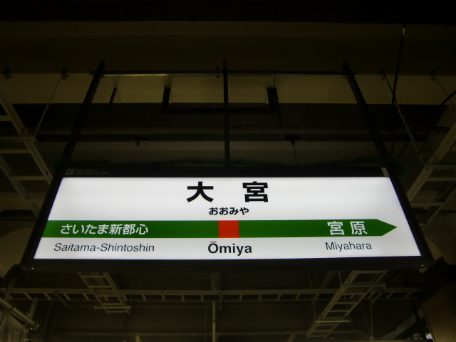 8番線