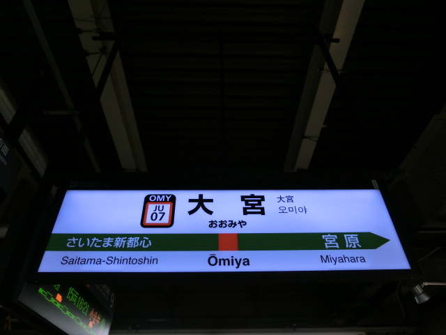 8番線
