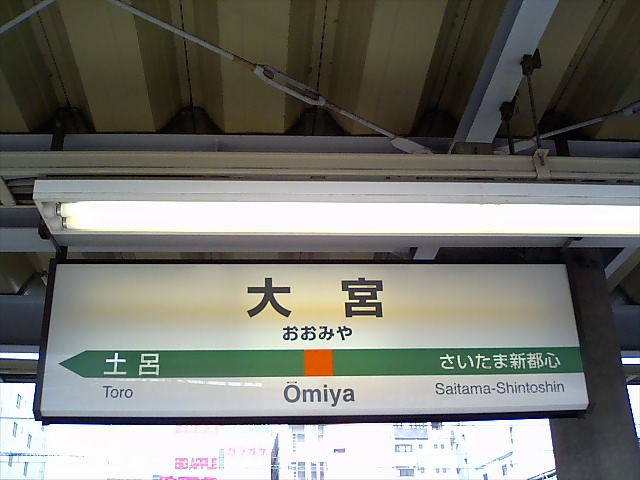 9番線