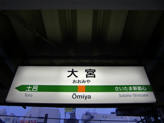 9番線